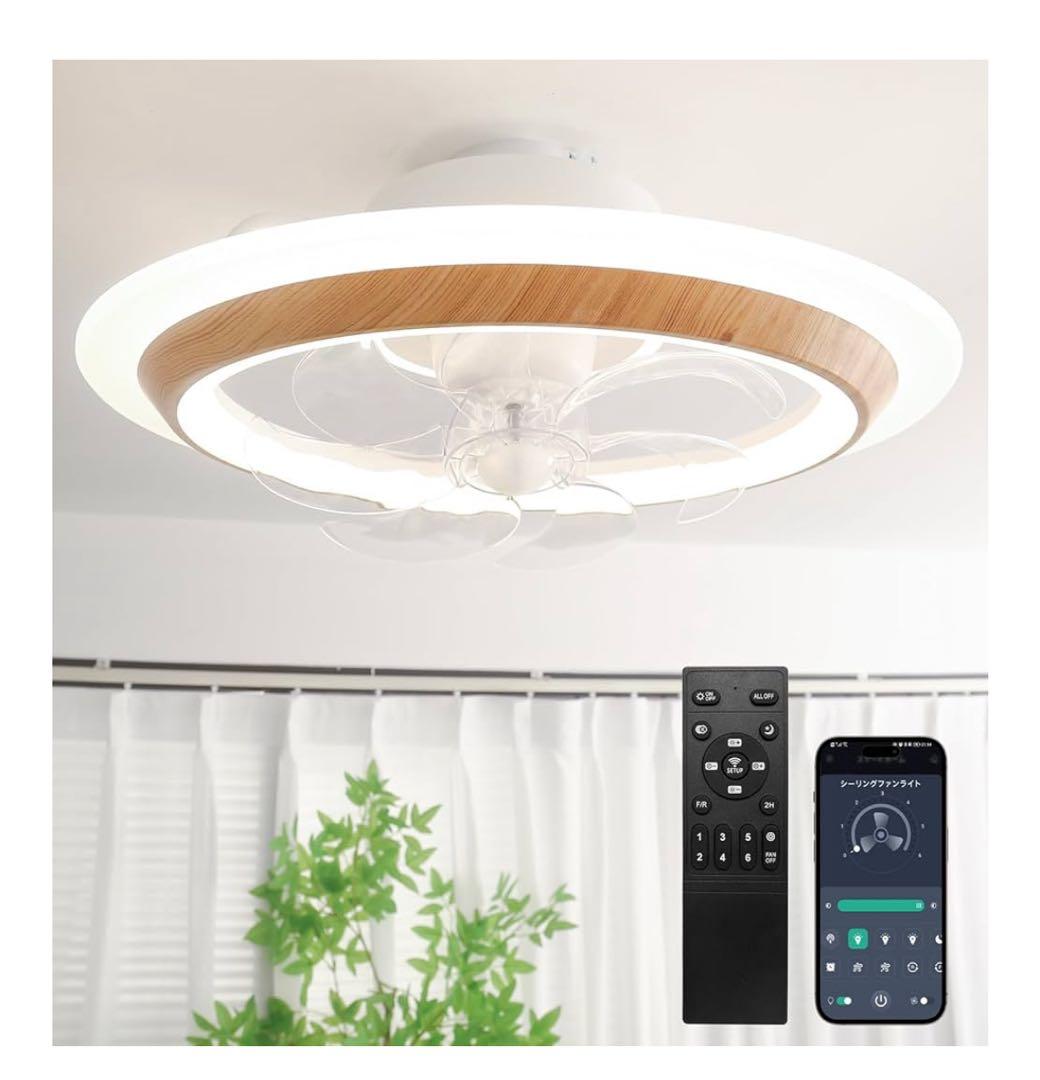 【未開封】LEDシーリングファンライト スマート機能付き