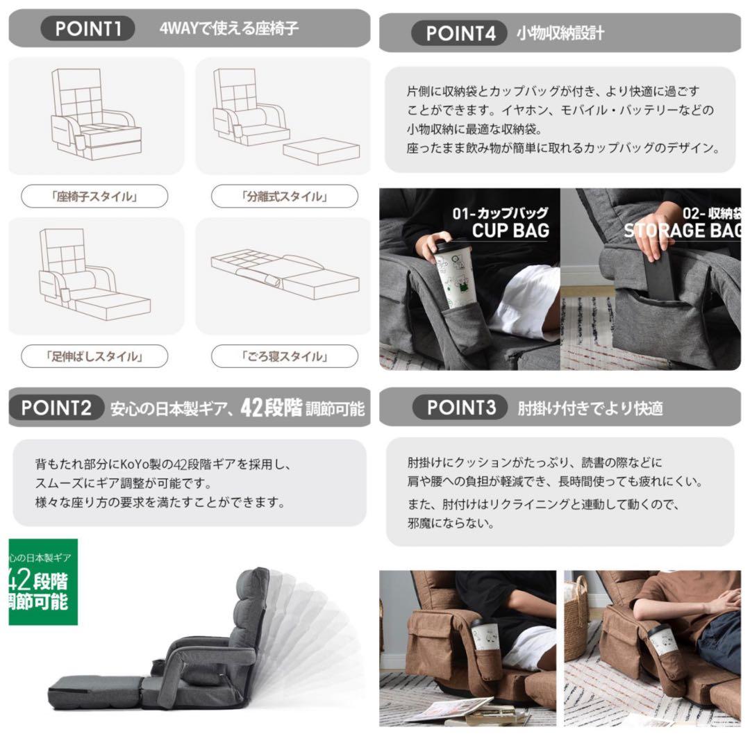 座椅子　リクライニング　多機能　ライトグレー