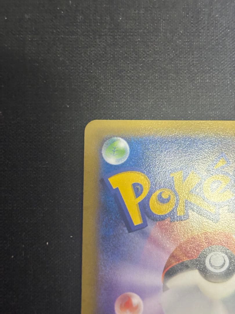 ポケモンカード ピカチュウ たいりょうはっせい プロモ 070/XY-P