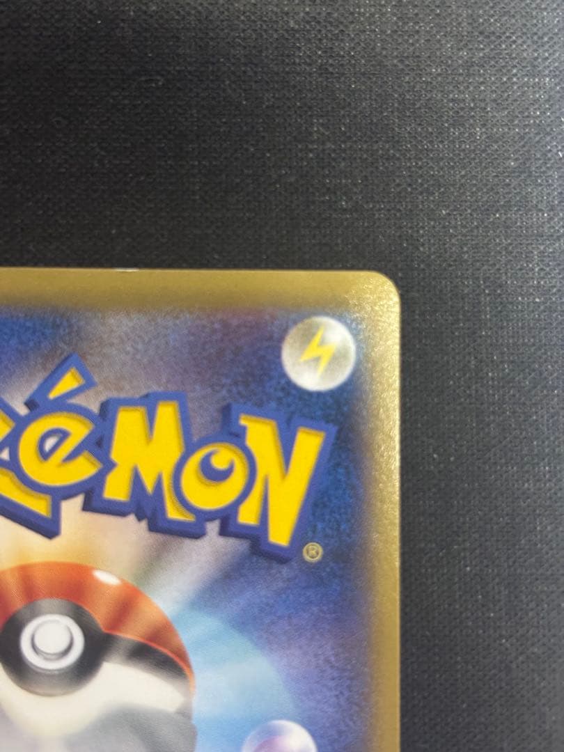 ポケモンカード ピカチュウ たいりょうはっせい プロモ 070/XY-P