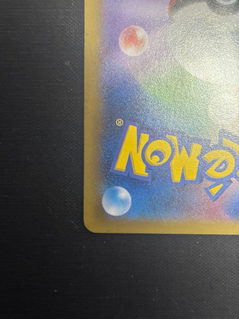 ポケモンカード ピカチュウ たいりょうはっせい プロモ 070/XY-P