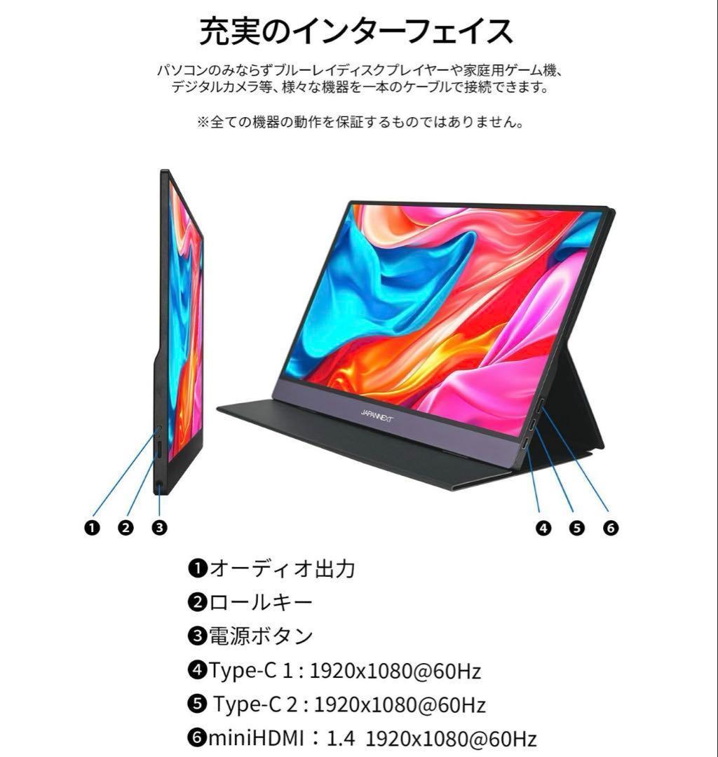26182JAPANNEXTモバイルモニターJN-MD-IPS1564FHDRT