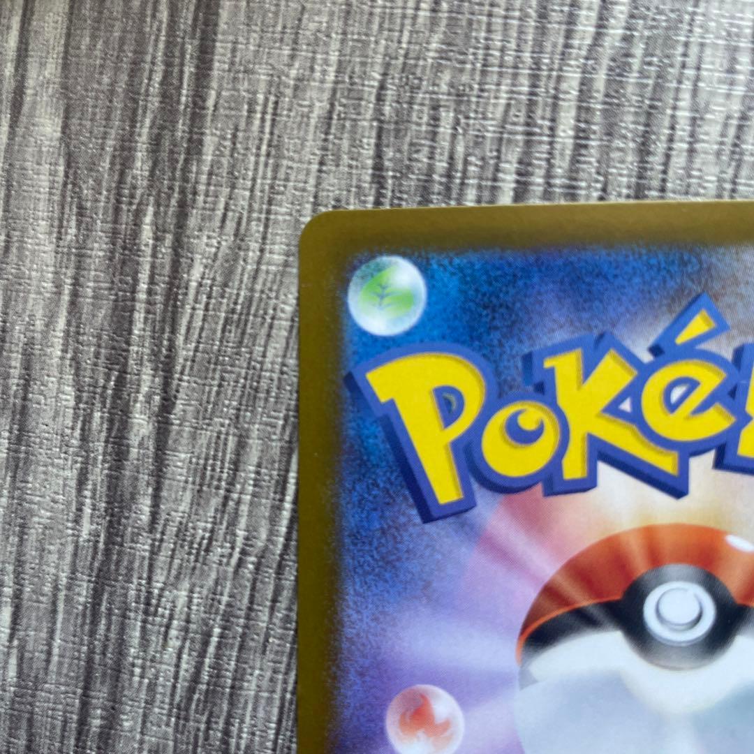 メガジガルデEX MUR ポケモンカード 開封後即スリーブ 美品 即発送