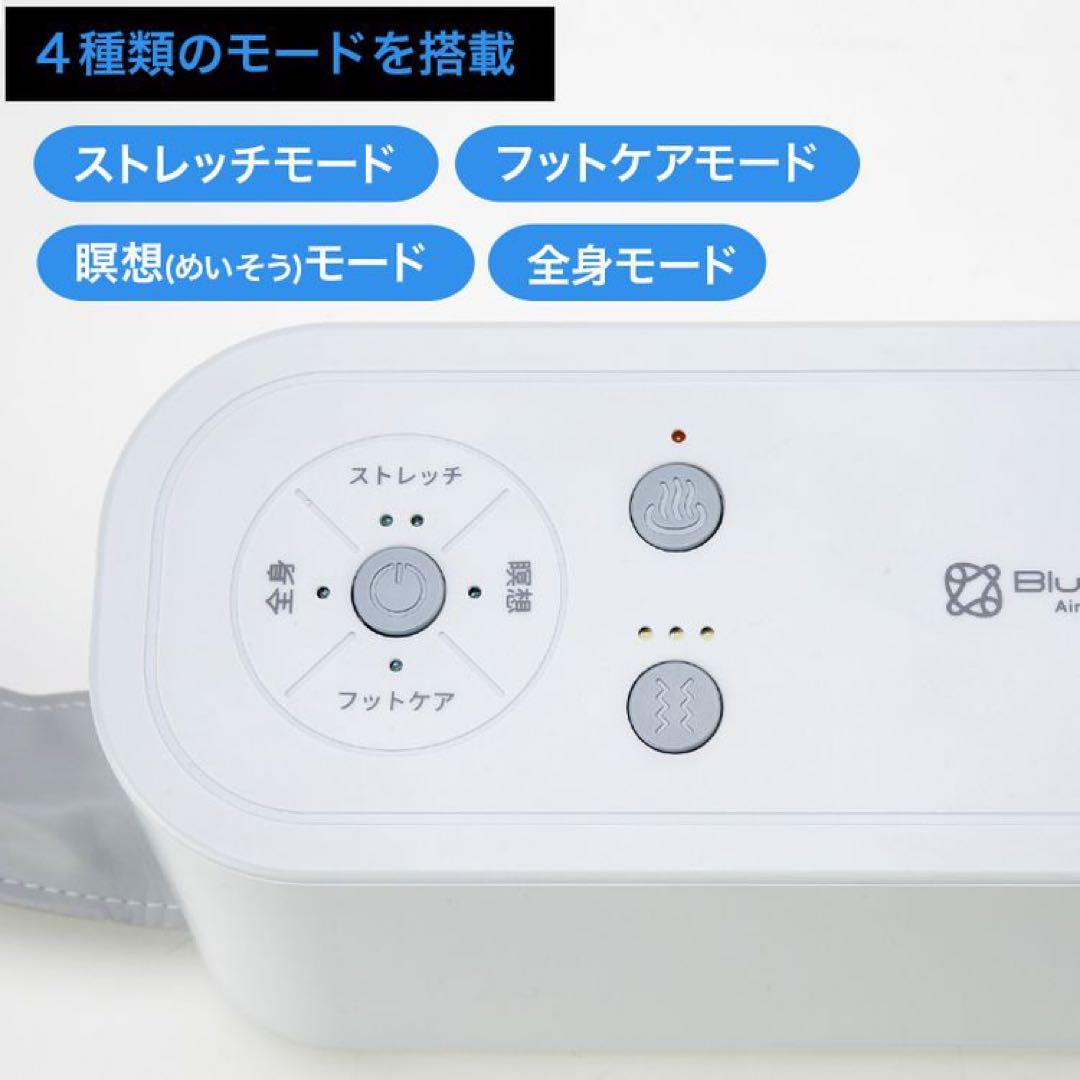 ブルーブラッド 電動ストレッチ￼マットレスパッド エアテックスリーパーセット