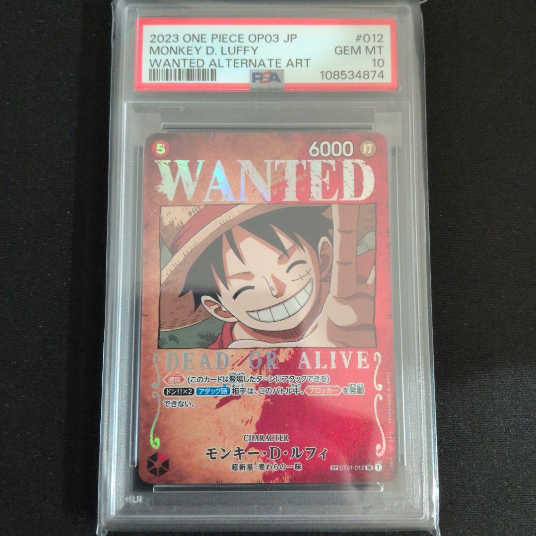 イ*ク様 ワンピースカード ルフィ WANTED パラレル PSA10 OP03