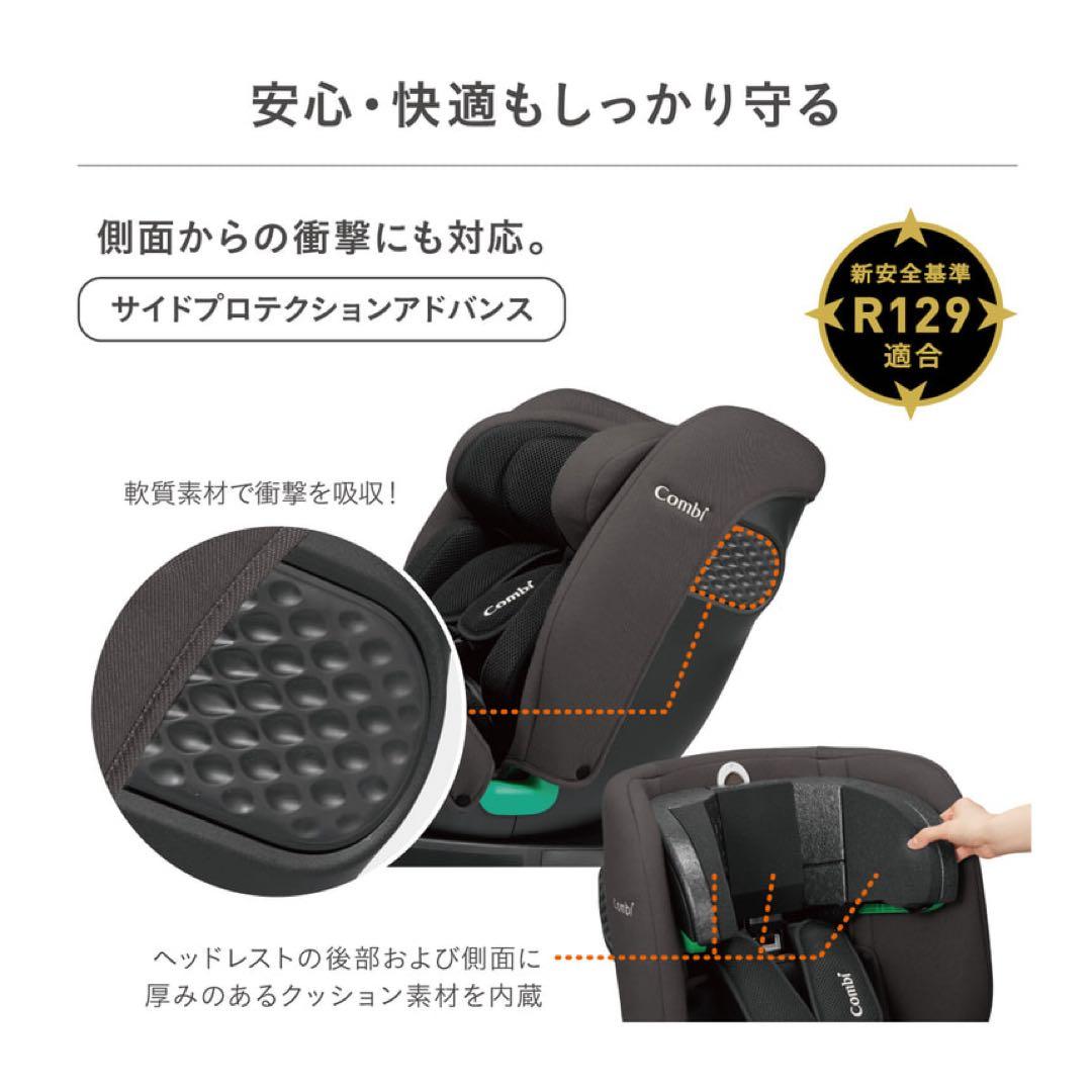 【極美品】Combiクルムーヴロング R129 ブラック チャイルドシート