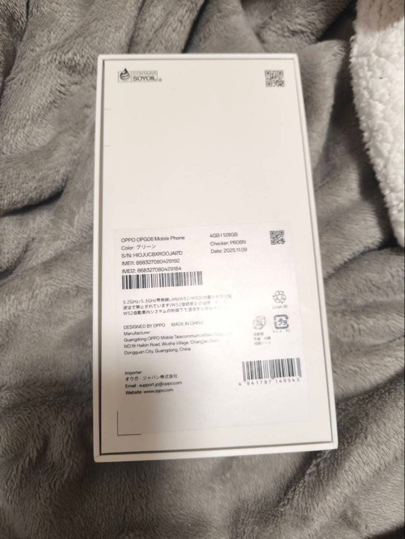 OPPO A5 5G 4GB/128GB グリーン