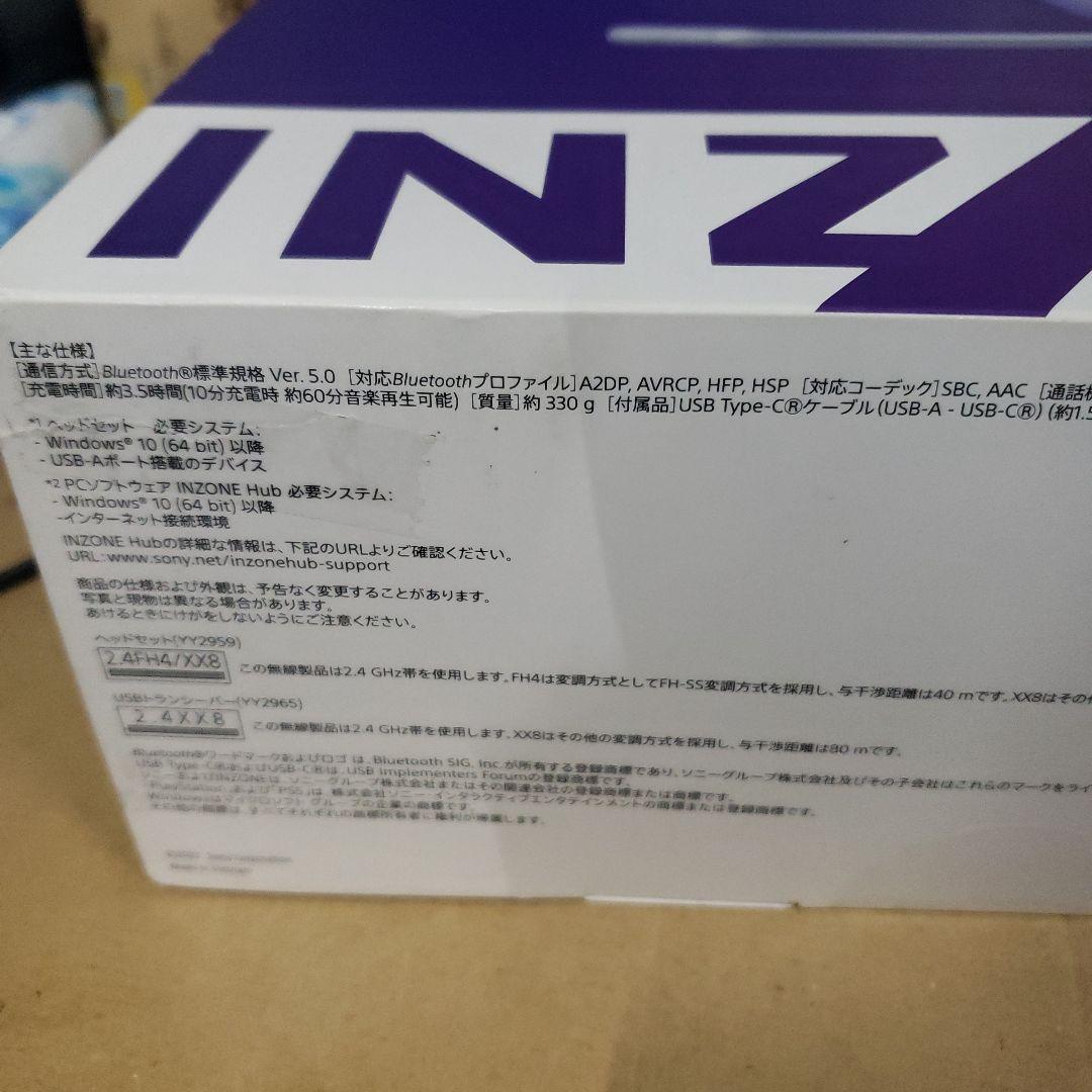 SONY INZONE H9 ワイヤレスヘッドセット 黒