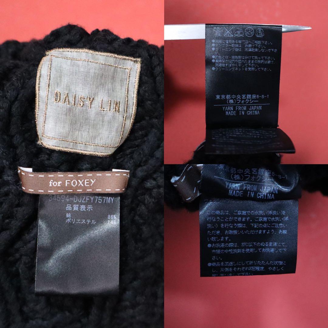 【美品】DAISY LIN for FOXEY ケーブル編み デザイン ニット帽