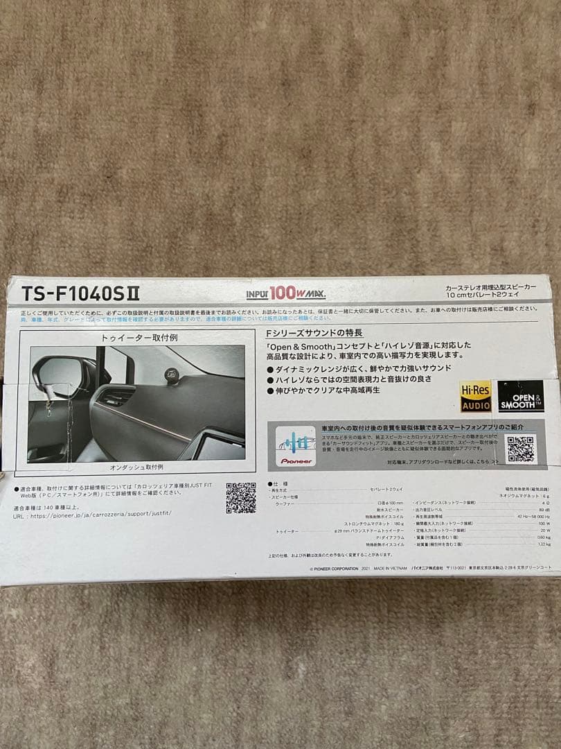 【かな】パイオニア　TS-F1040SII スピーカー