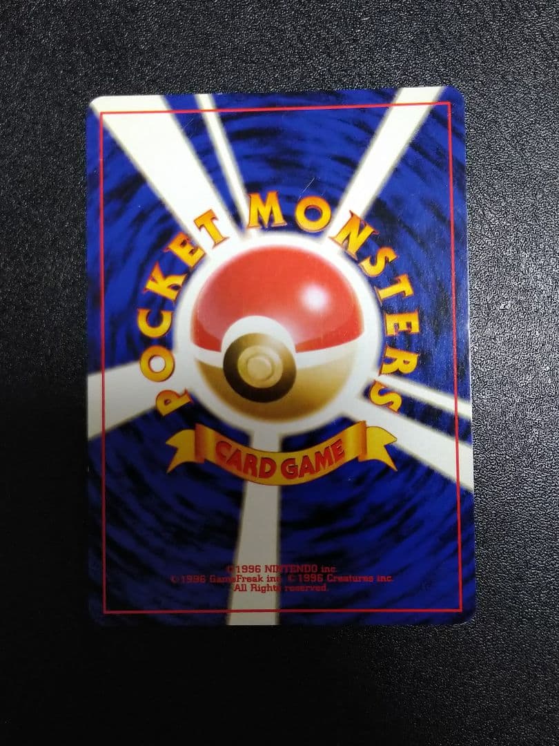 ポケモンカード　わるいゲンガー ★ 拡張パック第4弾 旧裏