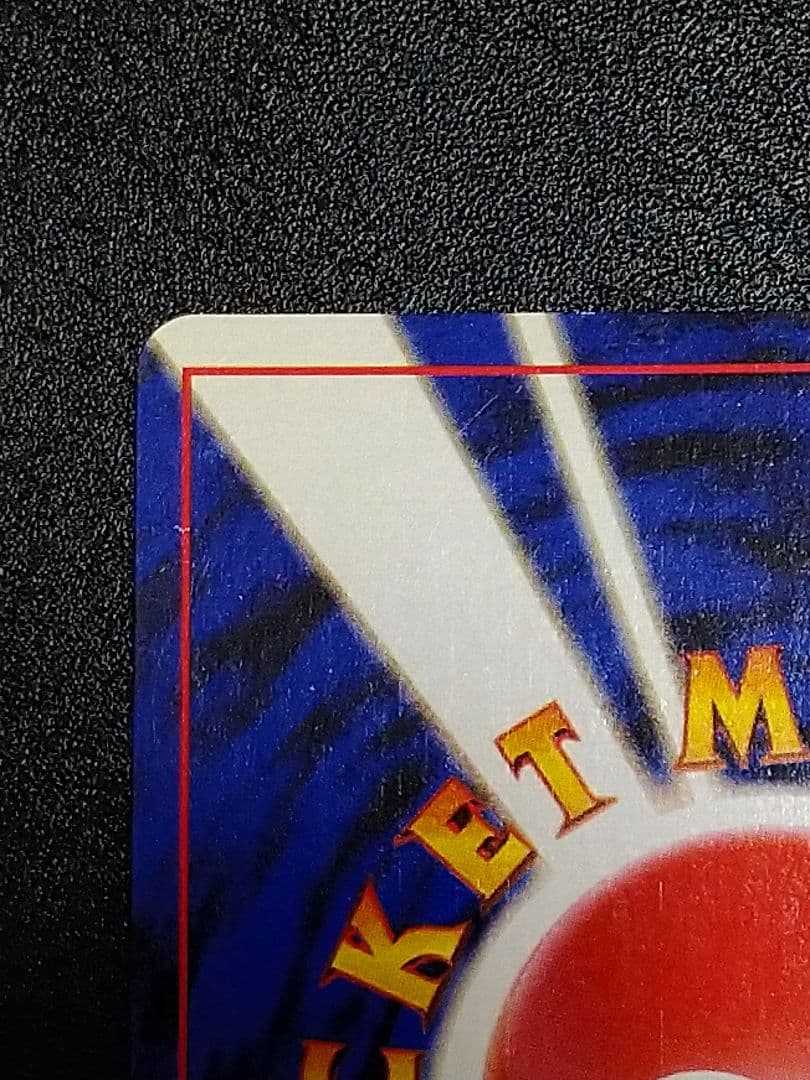 ポケモンカード　わるいゲンガー ★ 拡張パック第4弾 旧裏