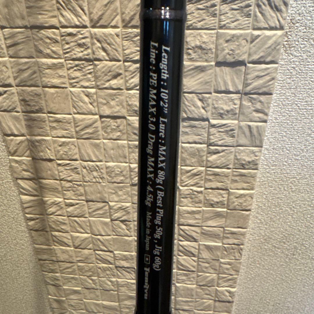 天龍　テンリュウ　パワーマスター　PM1022S-MH ショアジギングロッド