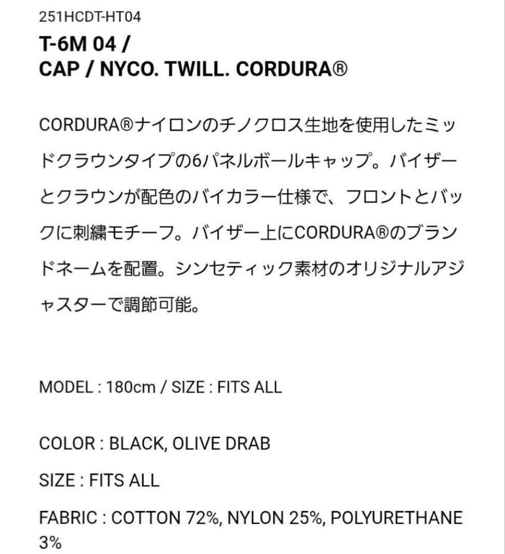 帽子 WTAPS T-6M 04 / CAP / NYCO. TWILL.