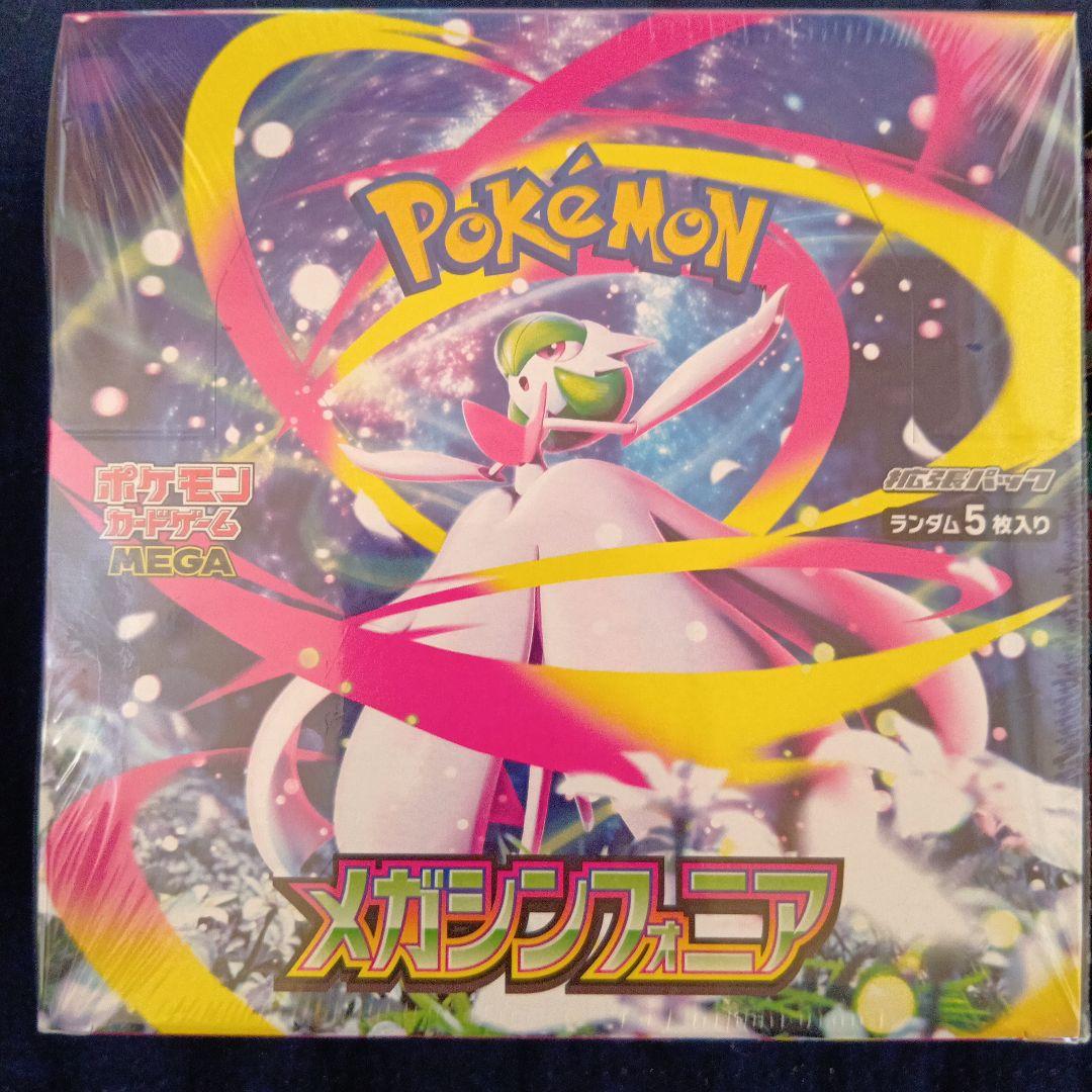 再*可様 メガシンフォニア、メガブレイブ、インフェルノX シュリンク有り