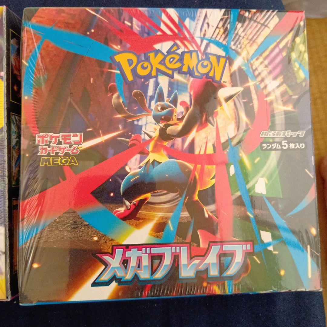 再*可様 メガシンフォニア、メガブレイブ、インフェルノX シュリンク有り