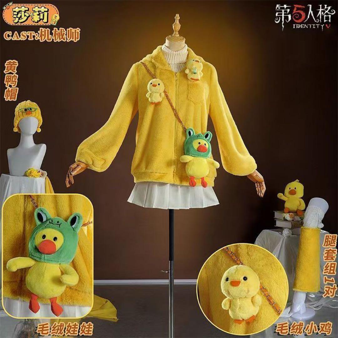 第五人格 機械技師LINE FRIENDS コラボコスプレ衣装 【ウィッグ付き】