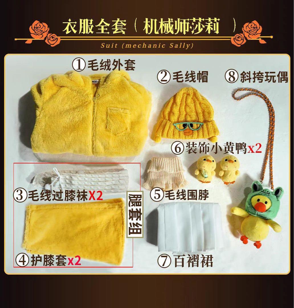 第五人格 機械技師LINE FRIENDS コラボコスプレ衣装 【ウィッグ付き】