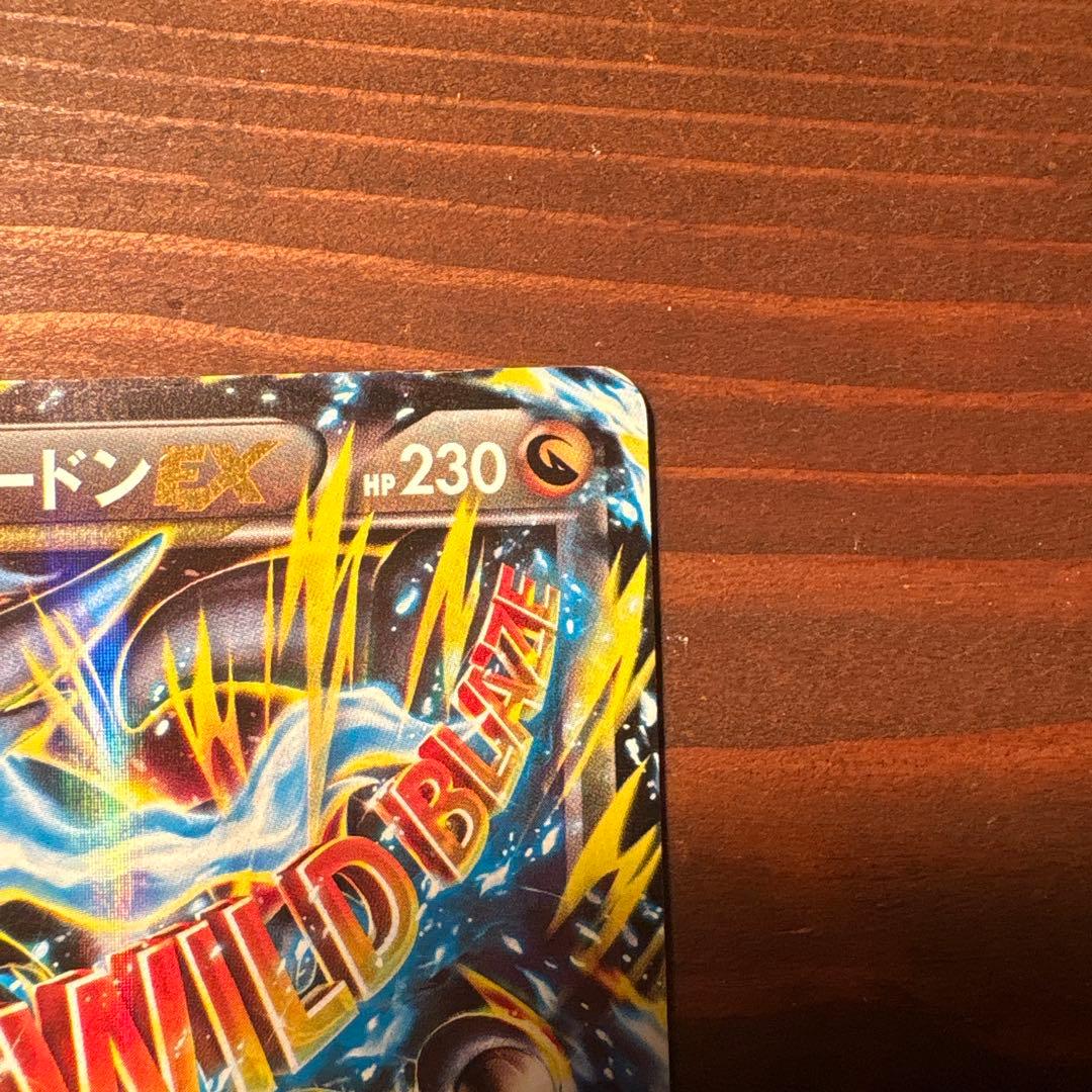 MリザードンEX RR XY2 ワイルドブレイズ 055/080 値下げ！