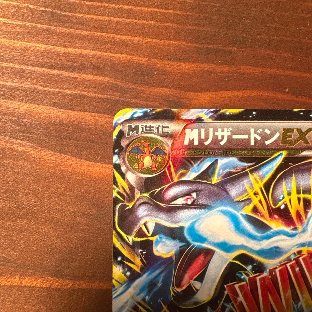 MリザードンEX RR XY2 ワイルドブレイズ 055/080 値下げ！