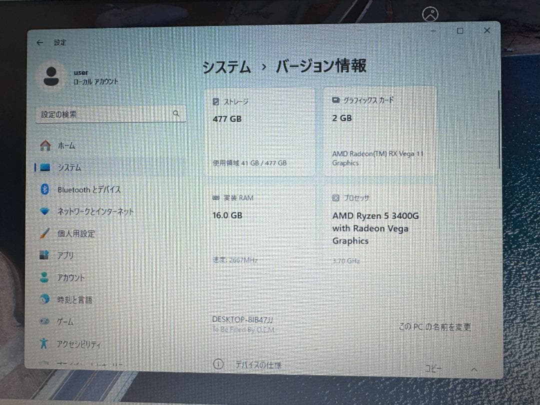 A300-STX ④ 中古 CPU、SSD 512GB、メモリ 16GB 付き