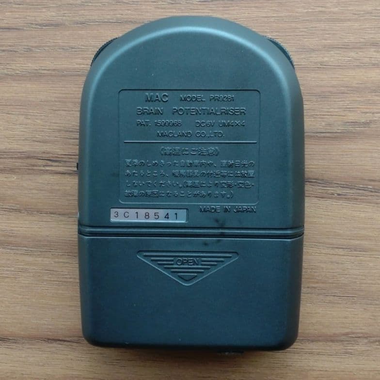 PARA MEMORYⅡ 記憶力増強装置