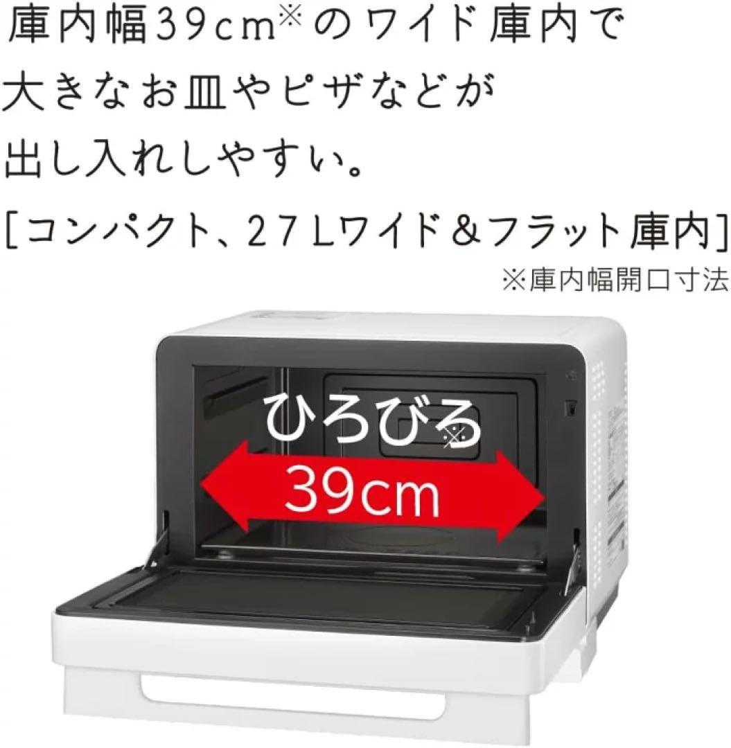 【新品正規品】日立 MRO-F6D-W オーブンレンジ ホワイト 27Lワイド