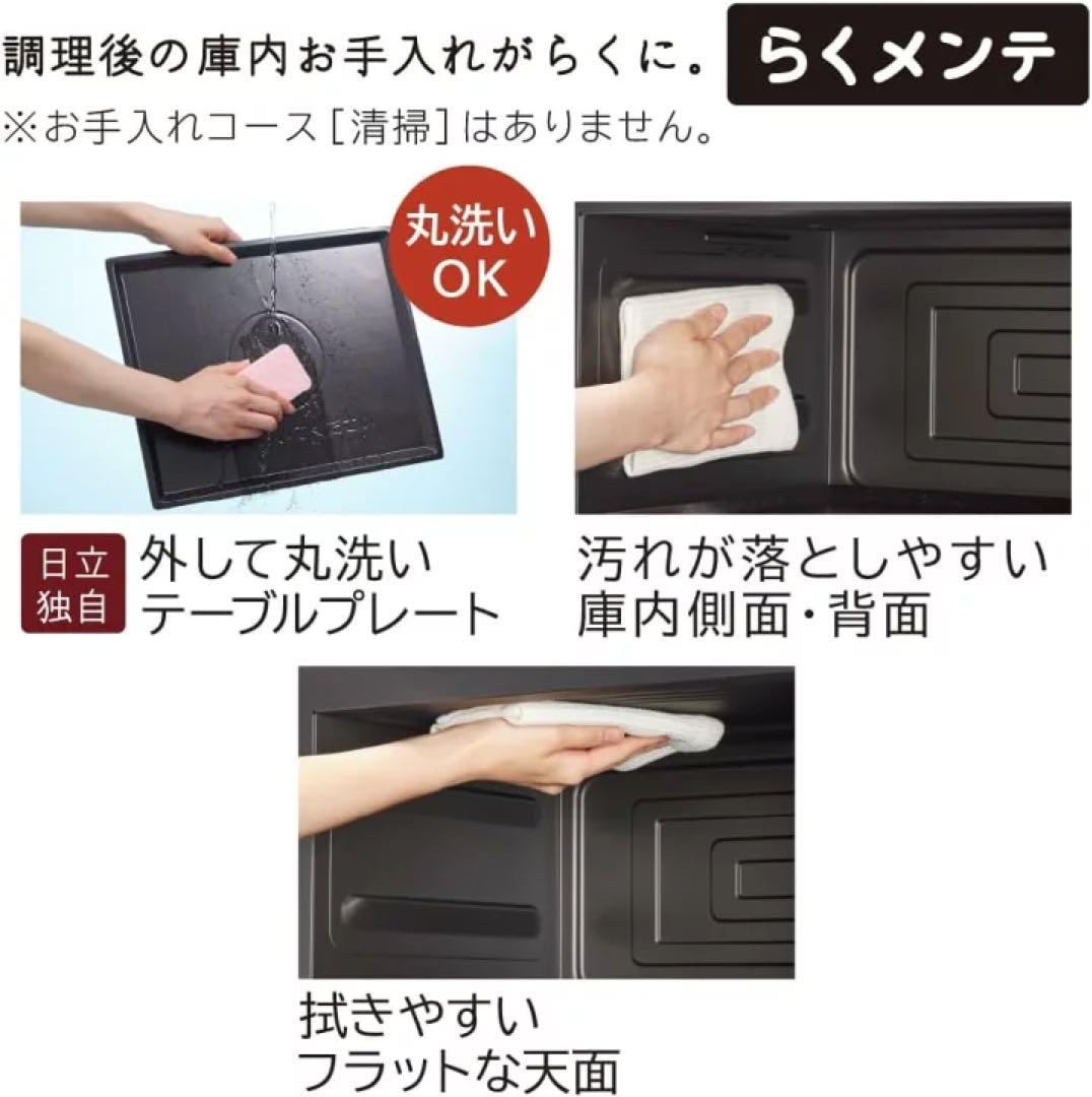 【新品正規品】日立 MRO-F6D-W オーブンレンジ ホワイト 27Lワイド