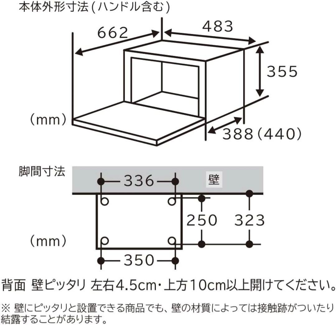 【新品正規品】日立 MRO-F6D-W オーブンレンジ ホワイト 27Lワイド