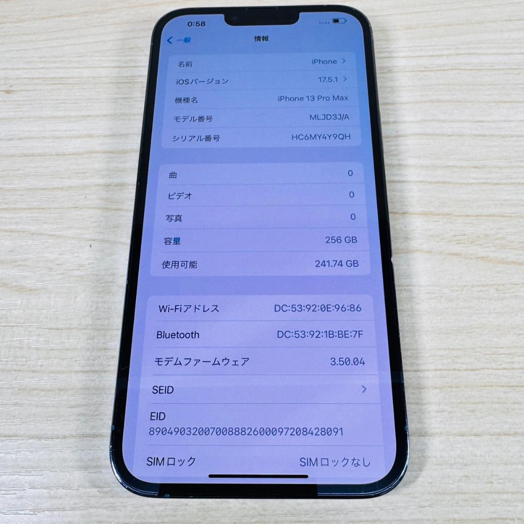 P129 SIMフリー iPhone13 Pro Max 128GB おまけ付き