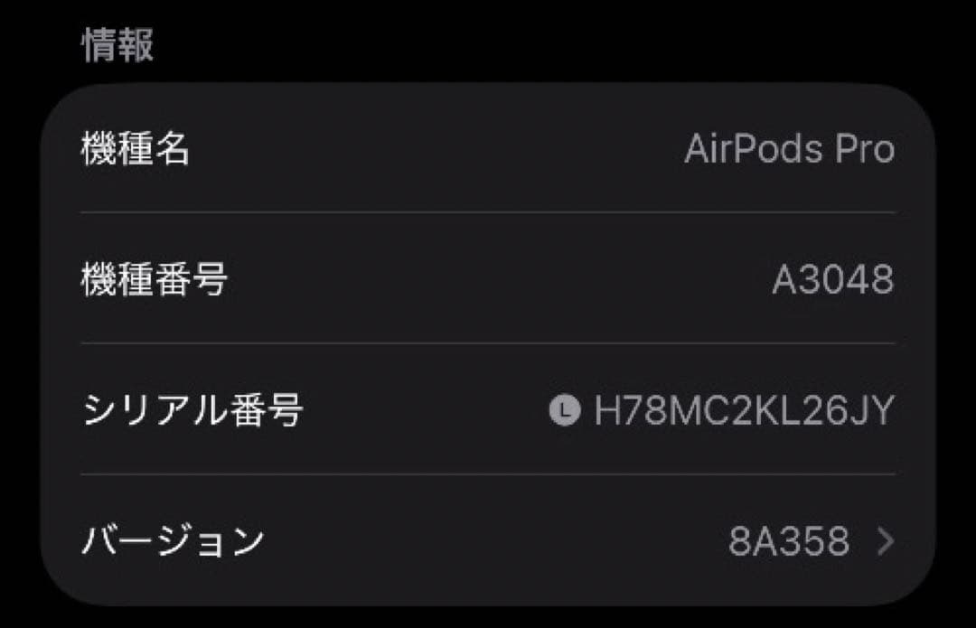 AirPods Pro 第2世代 usb-c 左耳 A3048 [70]