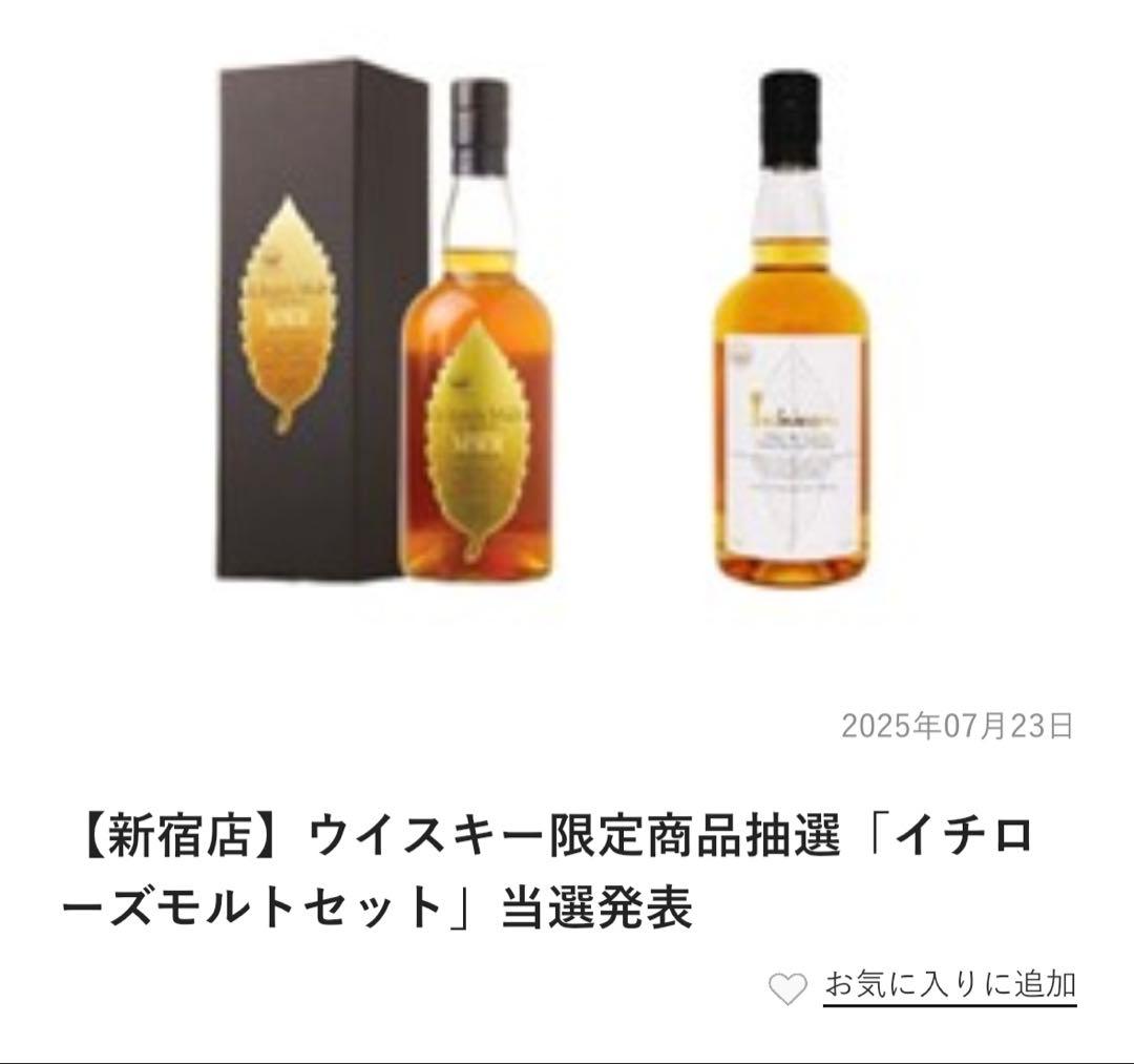 伊勢丹購入　イチローズモルト【MWR】ミズナラウッドリザーブ◼️700ml●1本箱