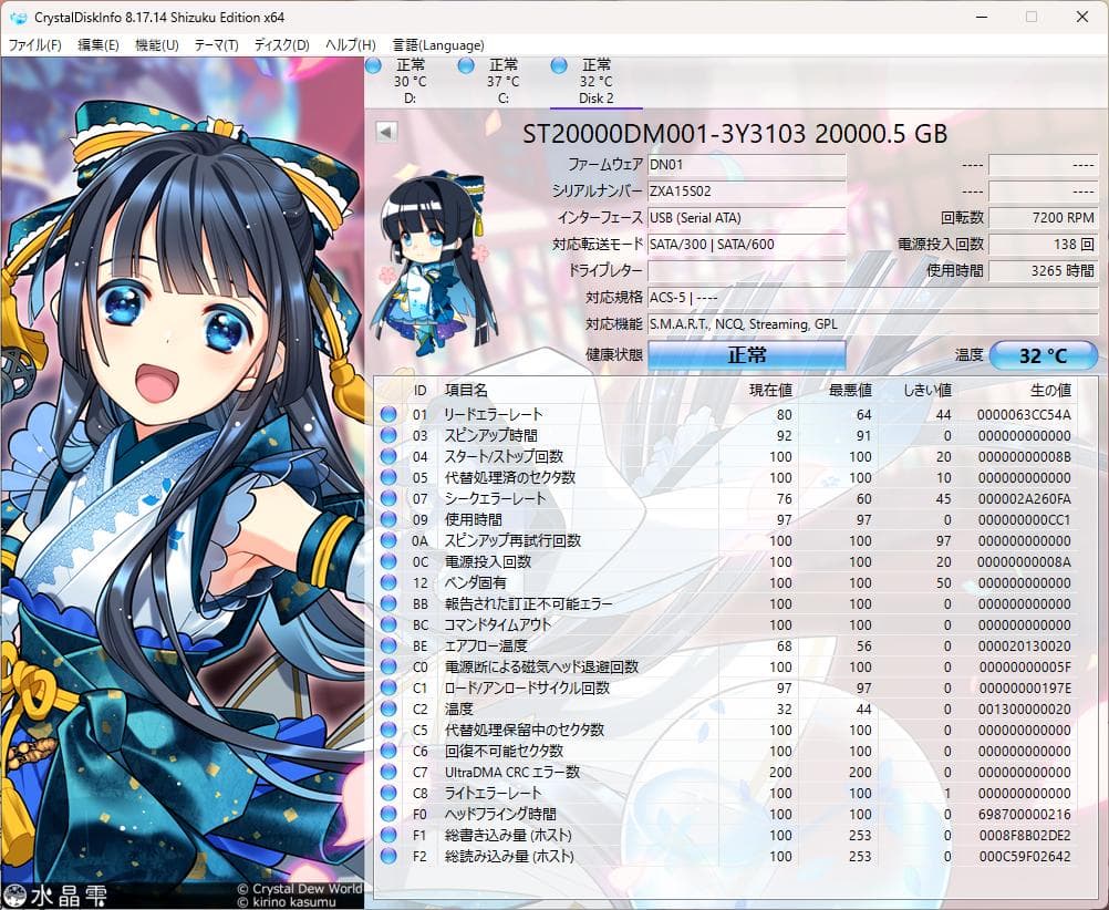 内蔵型ハードディスクドライブ Seagate ST20000DM001/EC