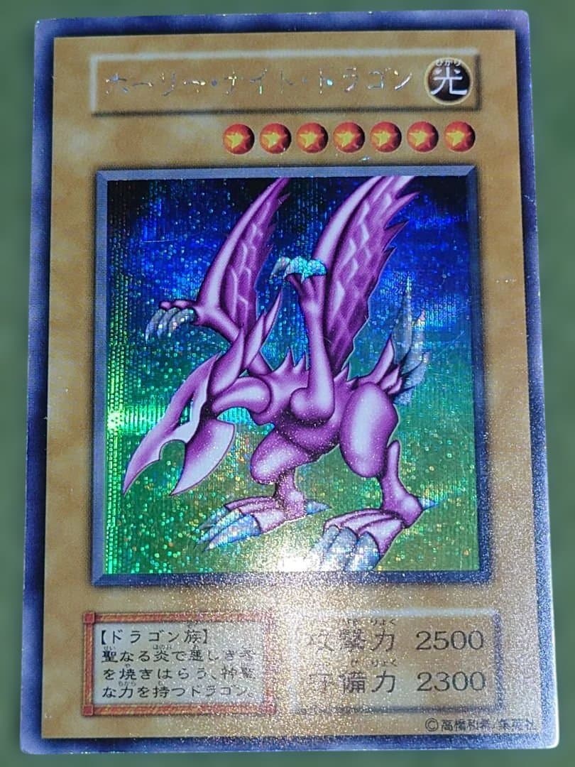 Y03様せんよう。　ホーリーナイトドラゴン　初期　はたはあ