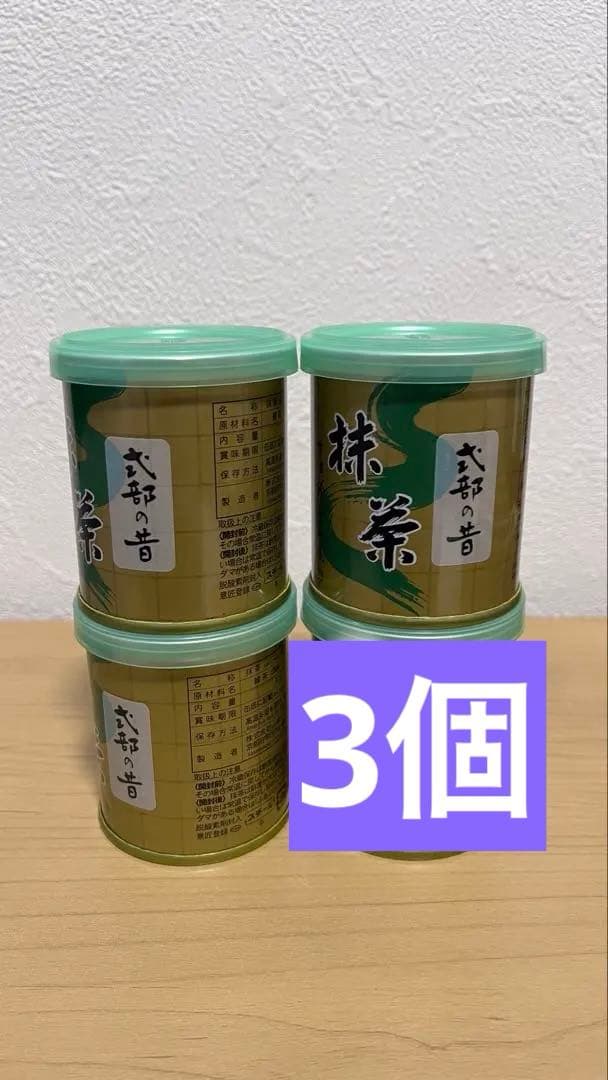 山政小山園 宇治抹茶 式部の昔 30g×4
