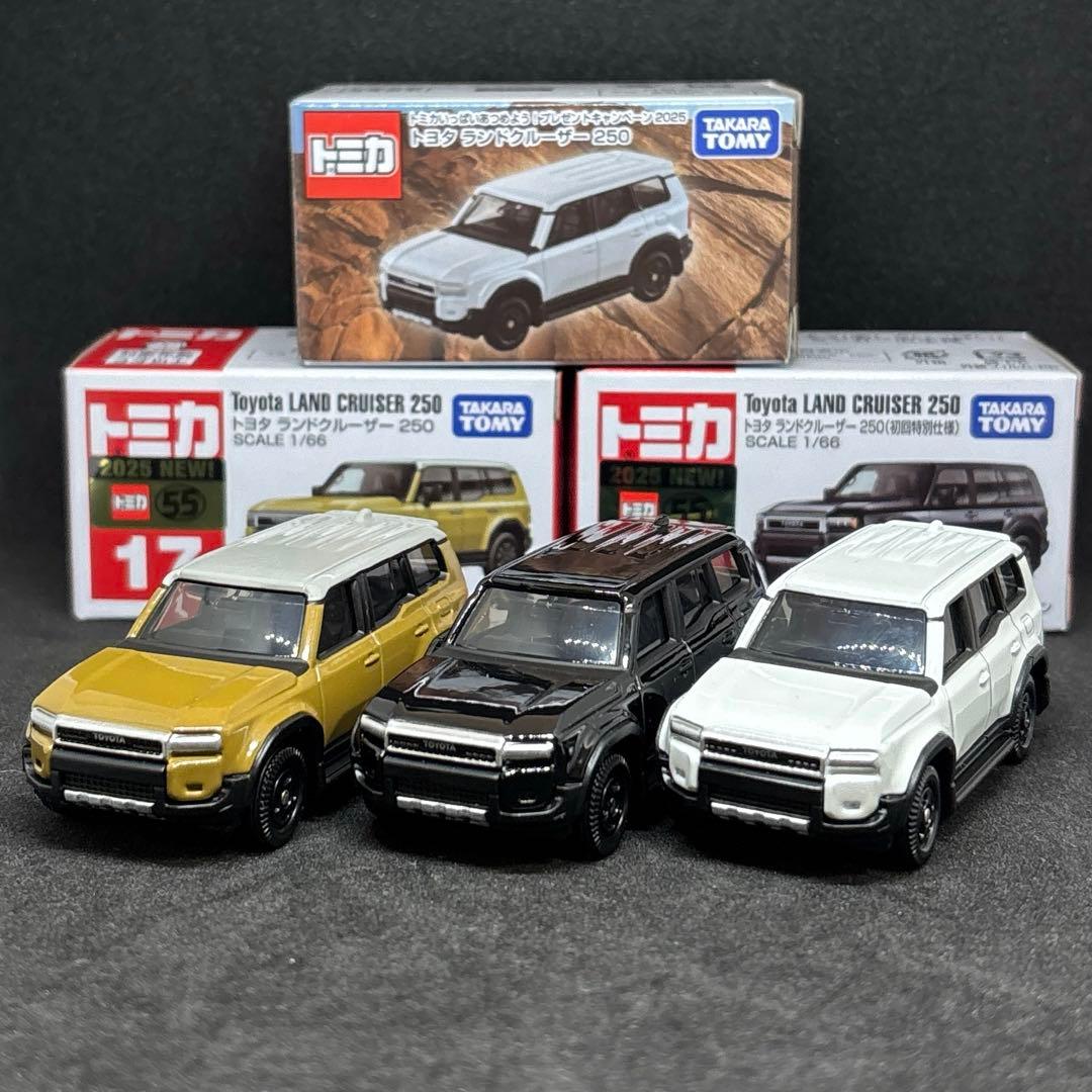 メ*1様 トミカ トヨタ ランドクルーザー250 通常品・初回限定・当選品 3台