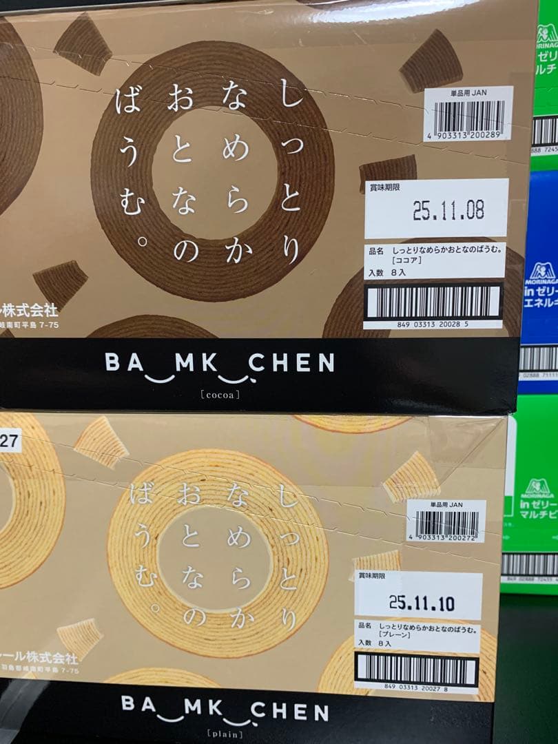 0708ー9700ーkazu様【13点】