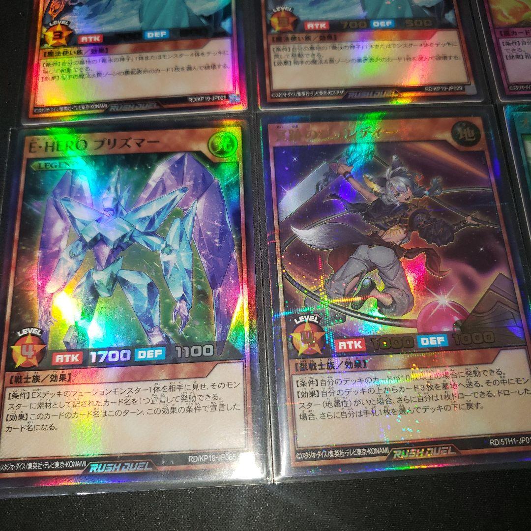 竜水の神子 ウルトラ 2枚 と ラッシュデュエル汎用 盛り合わせ