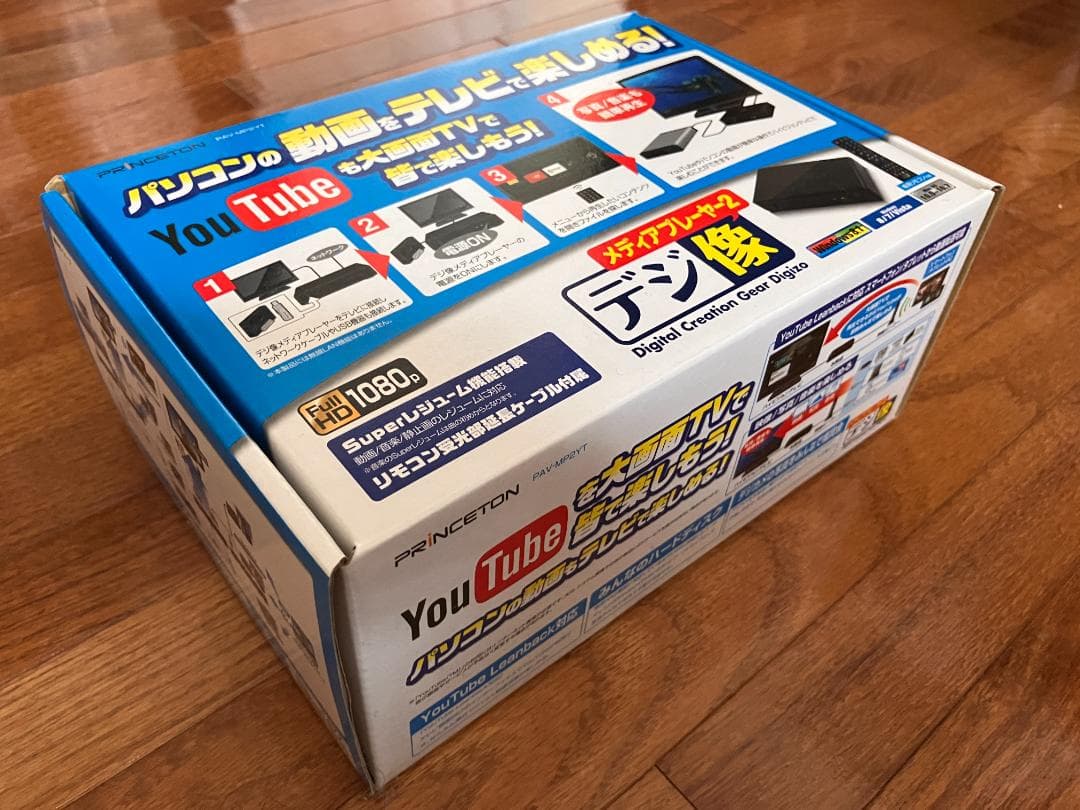 プリンストン　メディアプレイヤー２　デジ像　 PAV-MP2