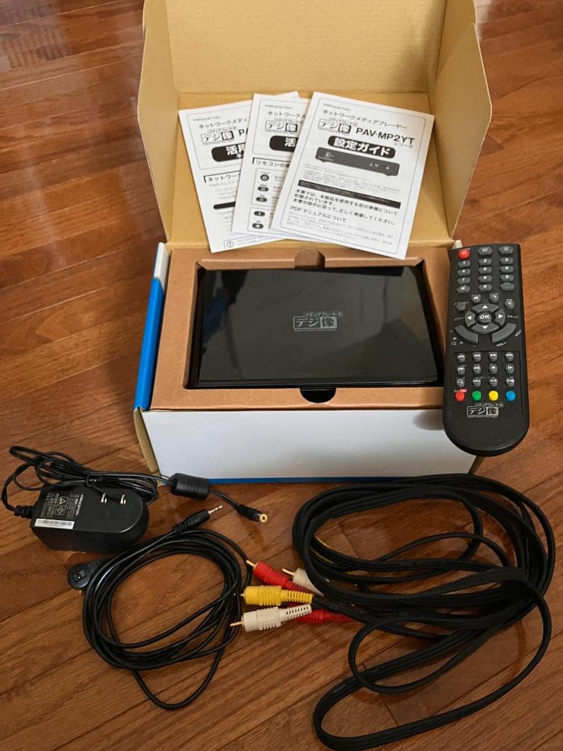 プリンストン　メディアプレイヤー２　デジ像　 PAV-MP2