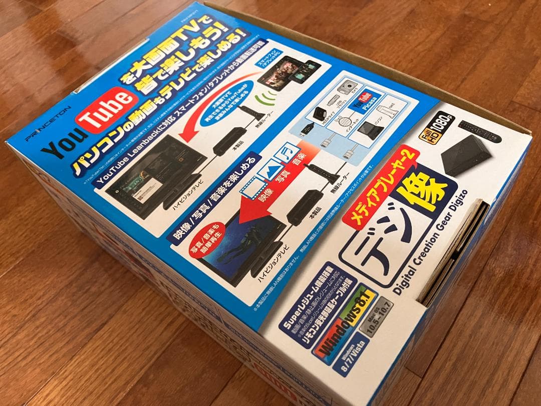 プリンストン　メディアプレイヤー２　デジ像　 PAV-MP2