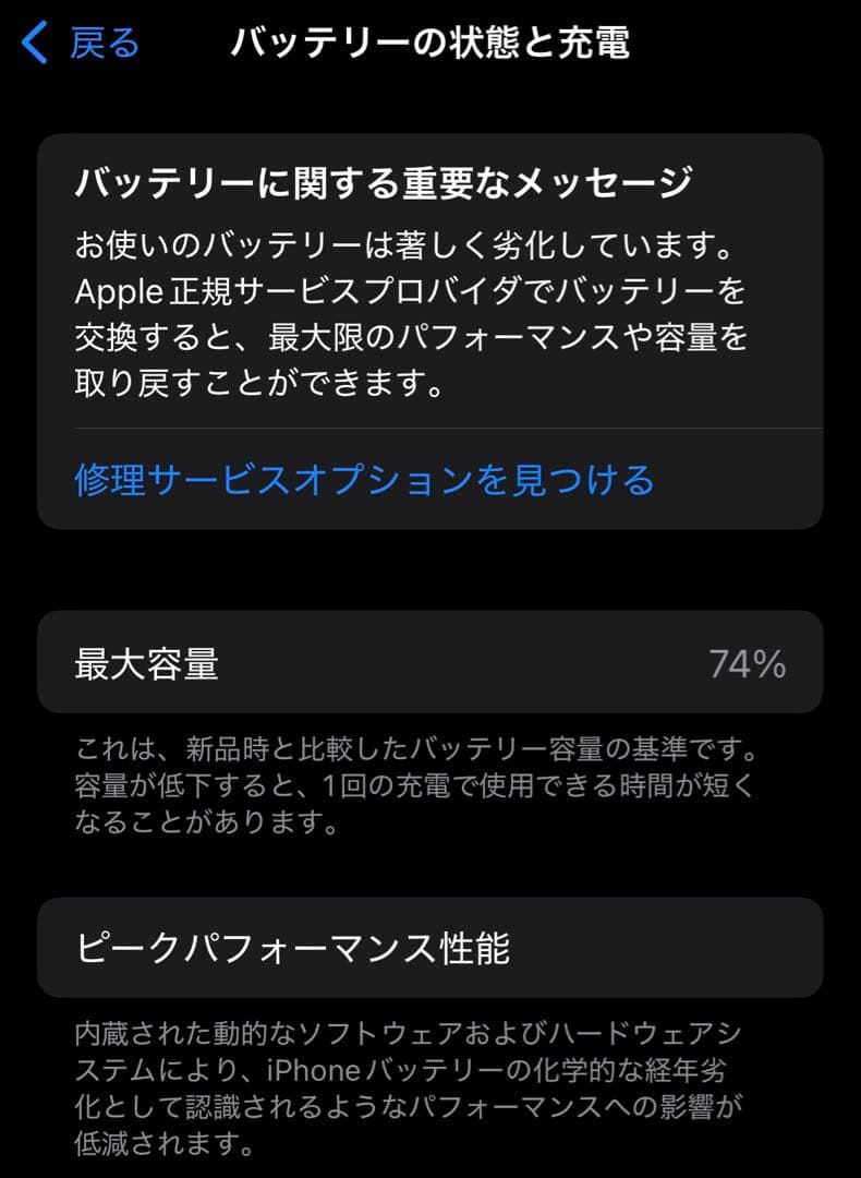 k.ideak様予約品　Apple iPhone 12 mini 256GB