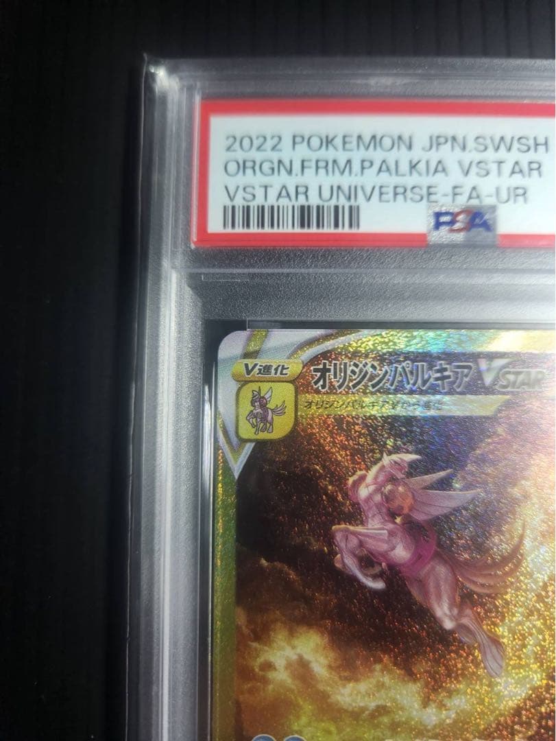 T*す様 オリジンパルキアVSTAR UR S12a VSTARユニバース 25