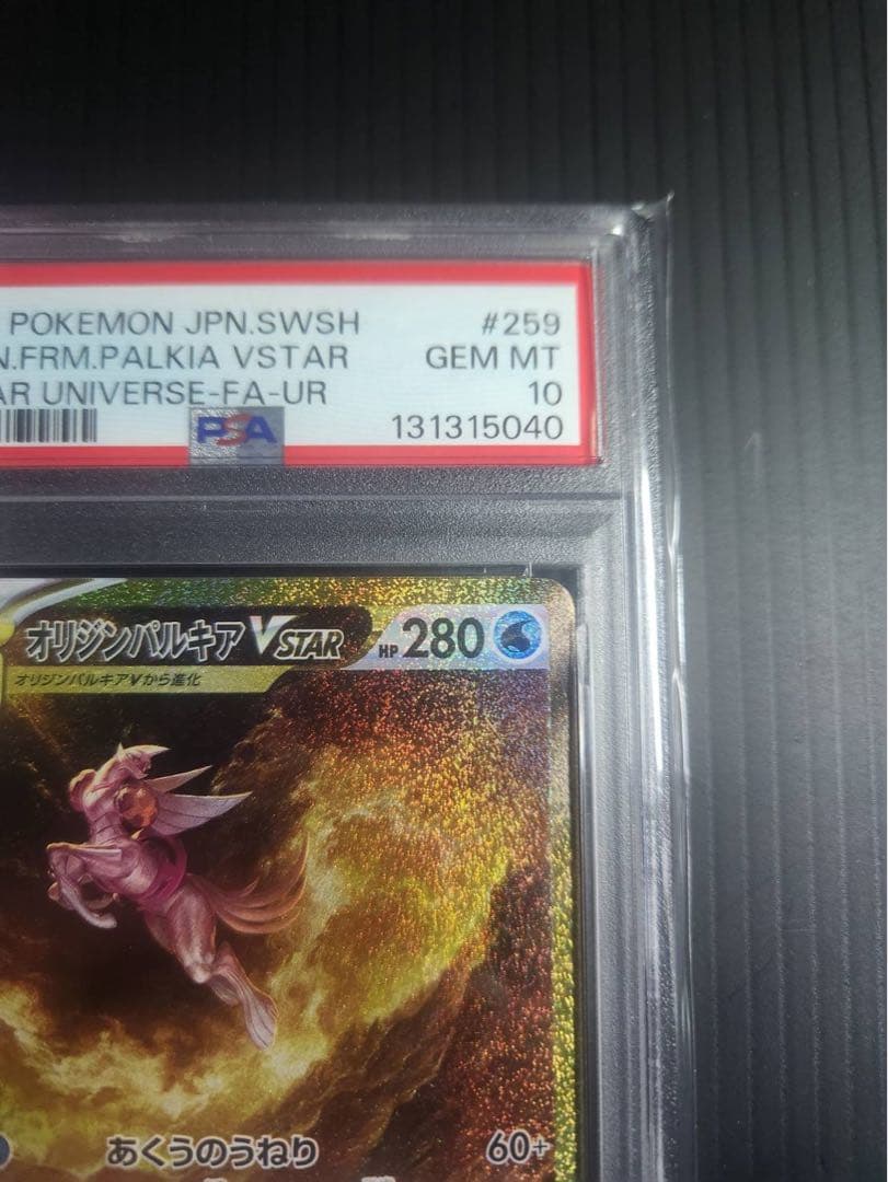 T*す様 オリジンパルキアVSTAR UR S12a VSTARユニバース 25