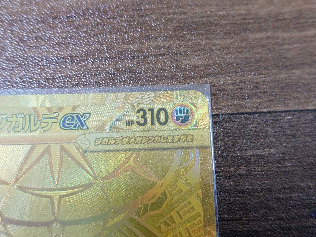 即日発送！ 超美品 メガジガルデEX MUR ムニキスゼロ