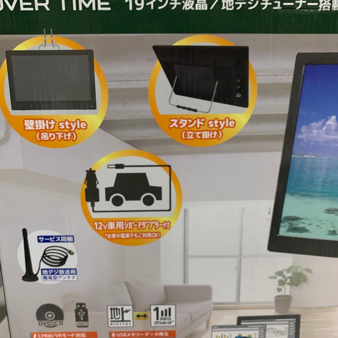 OVERTIME 19インチ液晶 地デジチューナー内蔵 DVDプレーヤー