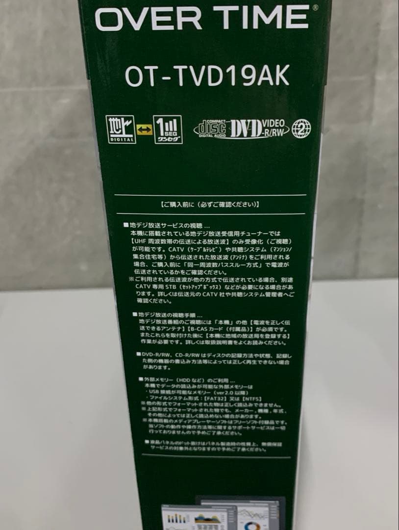 OVERTIME 19インチ液晶 地デジチューナー内蔵 DVDプレーヤー