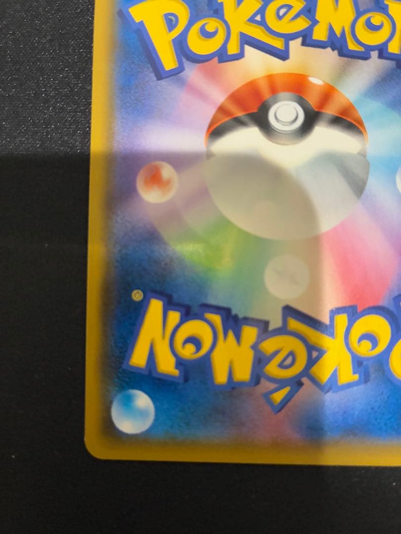 ポケモンカード　ゲンガー＆ミミッキュGX sr