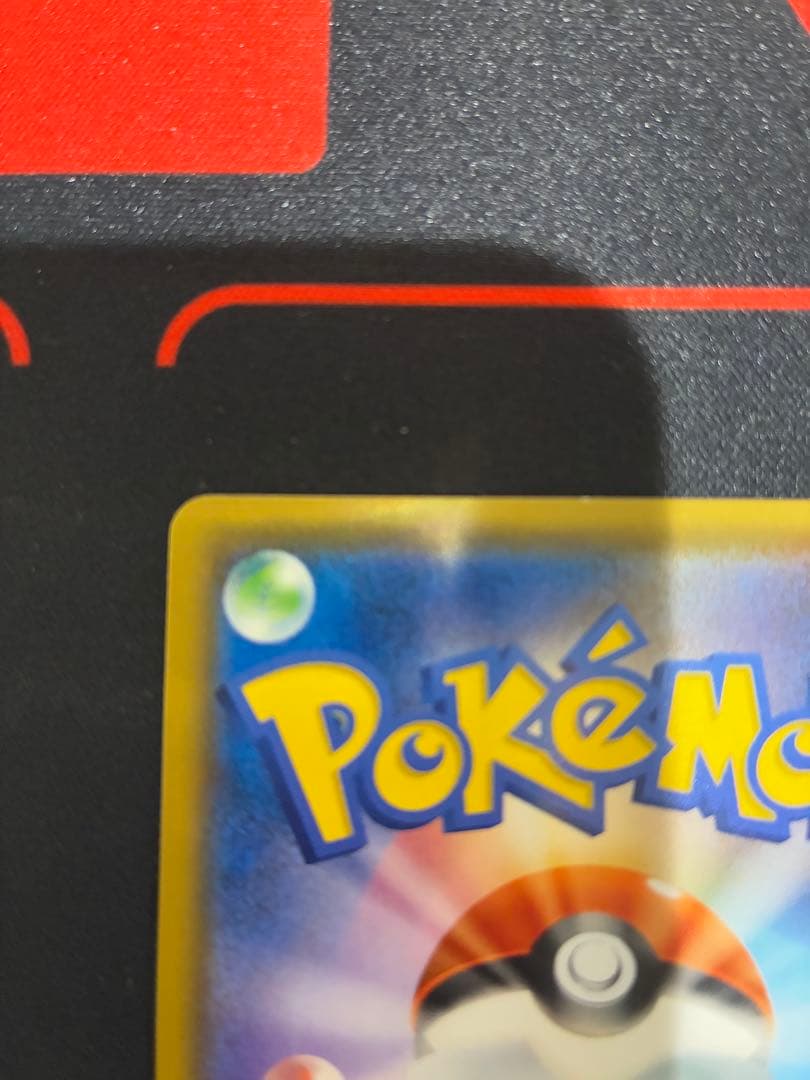 ポケモンカード　ゲンガー＆ミミッキュGX sr