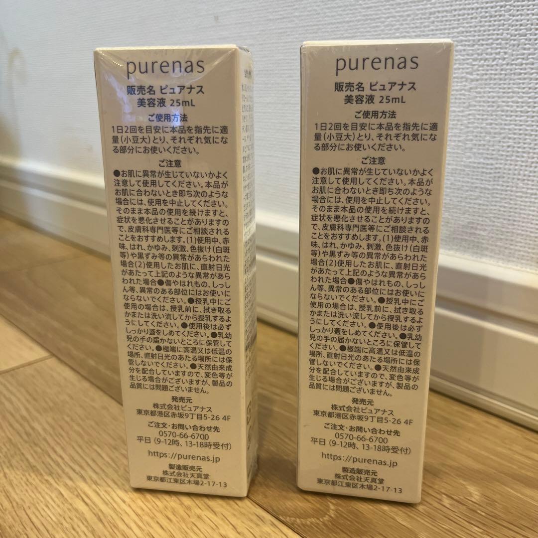purenas ピュアナス バストケア 薬用美容液25ml
